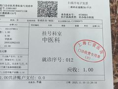 -上海仁爱医院