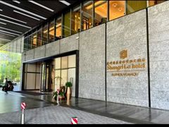 -苏州香格里拉大酒店