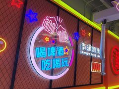 -南浦洞烤肉·新世界版(奥体店)