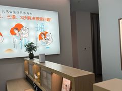 -长风拨筋养身(金虹桥店)