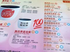 菜单-恭和堂 龟苓膏(铜锣湾店)