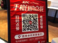 -肯德基(余杭莱蒙店)