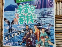 -摩梭篝火晚会
