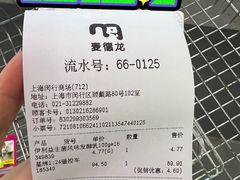 -麦德龙(闵行店)