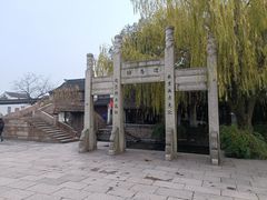 -黎里古镇