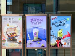 -奈雪的茶(中储能店)