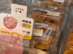 -鲍师傅糕点(永安里店)