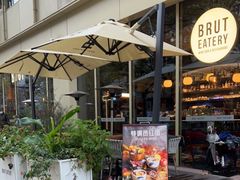 -Brut Eatery Wine Bar & Restaurant (建国东路店)