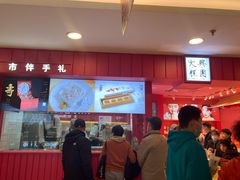 -阮大兴糕团(日月光中心店)