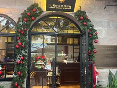 -野·大山里野生菌石锅土鸡(益田假日店)