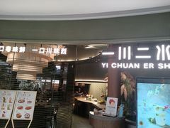 -一川二水•粤川醉(CP静安店)
