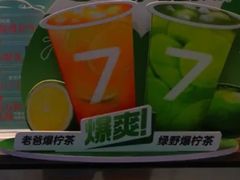 -7分甜(雨花客厅店)