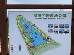 -芒洲湿地公园