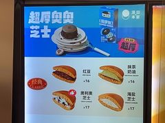 -泽田本家·铜锣烧(美罗城店)