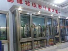 -爱玛裕家居购物广场