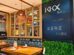 -王慧洁开口虾水饺·地道东北菜(银泰城店)