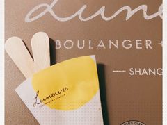 -Luneurs(幸福里店)
