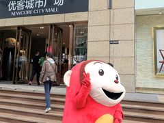 -优客城市奥莱