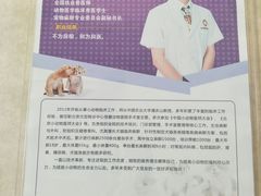 李医生-宠爱国际动物医院· 猫科· 外科·中兽医(长白店)
