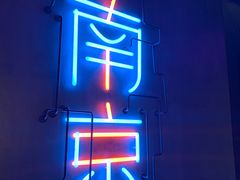 -MOSSO音乐酒吧·live house(南京旗舰店)