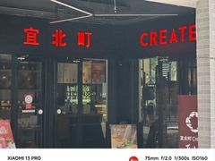-宜北町(老城新街店)