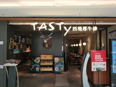 门面-西堤厚牛排(国瑞店)