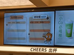 -CoCo都可(友谊阳光店)