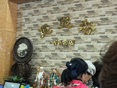 -煲煲掂风味煲仔饭餐厅(西区店)