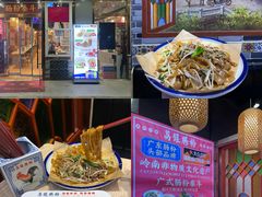 -荔银肠粉·非遗手藝(夫子庙店)