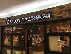 -PE SALON