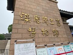 -汉陵苑