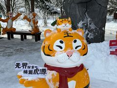 -横道河子东北虎林园