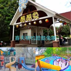 -酷酷兔少儿拓展天地