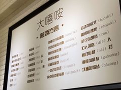 -大嘻咹biangbiang面(历史博物馆店)