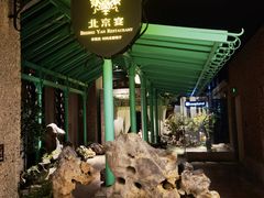 -北京宴(华贸购物中心店)