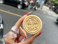 -永昌饼家(西华路店)