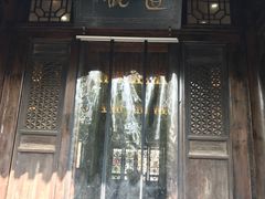 门面-陕拾叁(袁家村店)