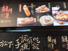 -鲜得来排骨年糕(即墨路店)