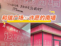 -和瑞广场
