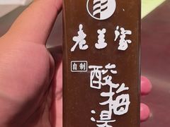 -清真·老兰家(兴善寺西街总店)