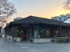 -院子餐厅·大锅菜·老杭帮(桥西直街店)