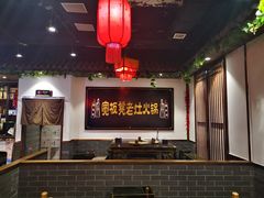 -宽板凳老灶火锅(南礼士路店)