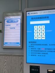 -首都医科大学附属北京儿童医院