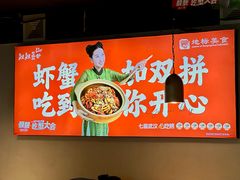 -靓靓蒸虾·头牌蒸虾(雪松路总店)