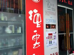 -德云社(三里屯店)