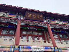 -达活泉公园