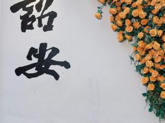 -单县牌坊