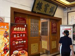 -鸿宾楼(展览馆路店)