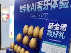 -美可普口腔医院(东街分店)