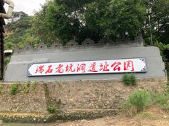 -紫云谷景区
